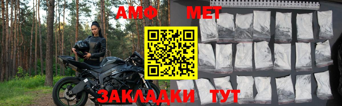 Amphetamine  Вход с VPN  Назрань  Амфетамин Розовый 