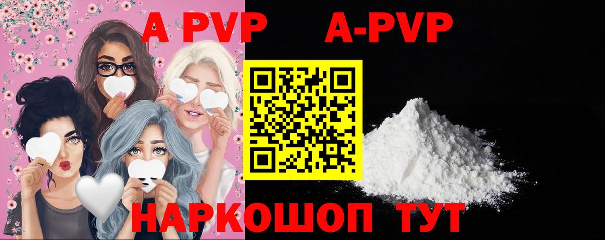 APVP СК Назрань