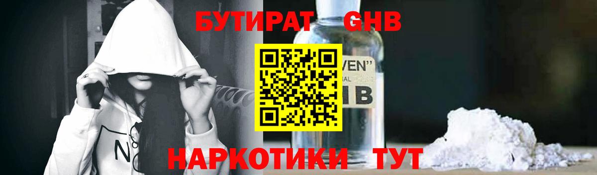 Назрань  БУТИРАТ Butirat  Вход с VPN 