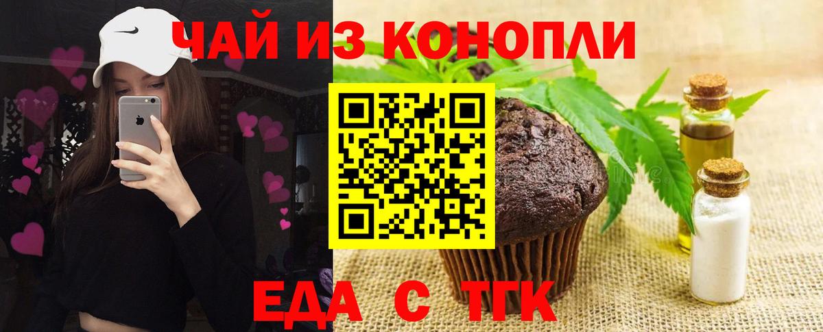 Назрань  Cannafood марихуана  Вход с VPN 