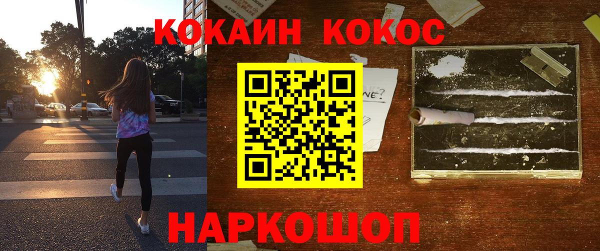 Назрань  КОКАИН Перу  COCAIN Columbia  Вход с VPN 