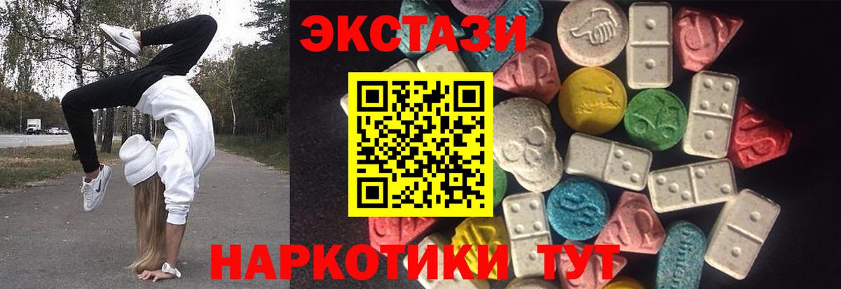 Ecstasy VHQ  Вход с VPN  Ecstasy  Назрань  ЭКСТАЗИ 300 mg 