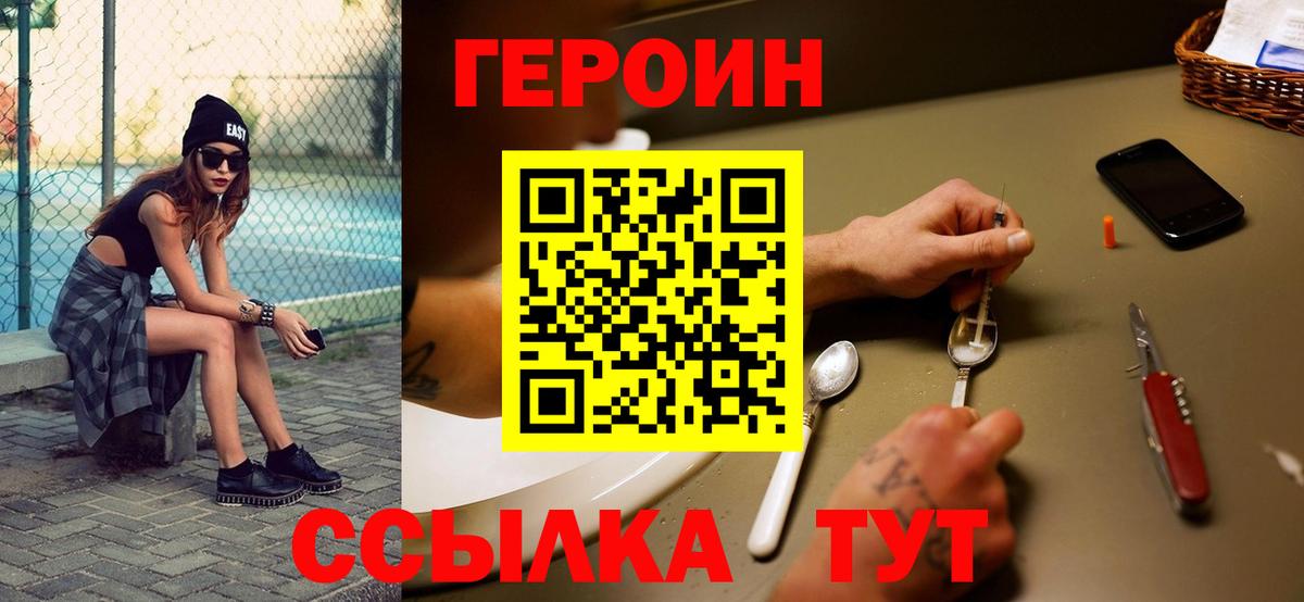 Героин гречка Назрань