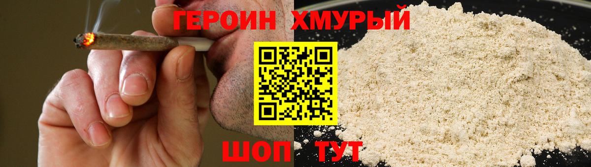 Назрань  ГЕРОИН белый  Героин  Вход с VPN 