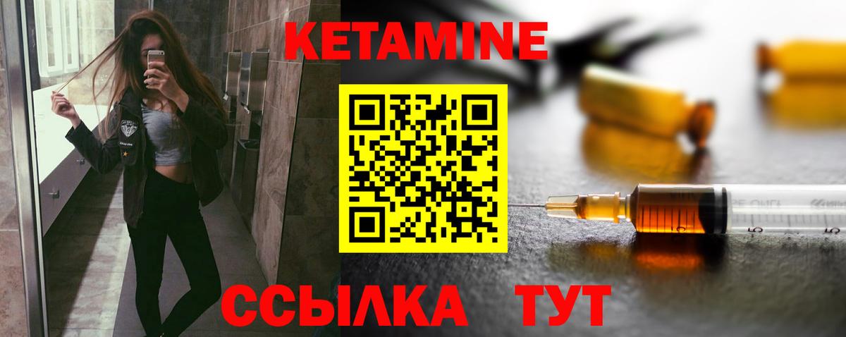 Кетамин ketamine  Вход с VPN  Назрань 