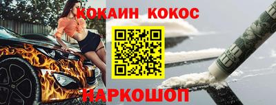 кокаин Гусиноозёрск