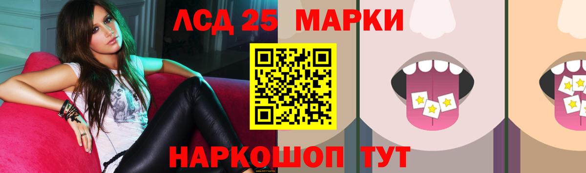 ЛСД экстази кислота Назрань