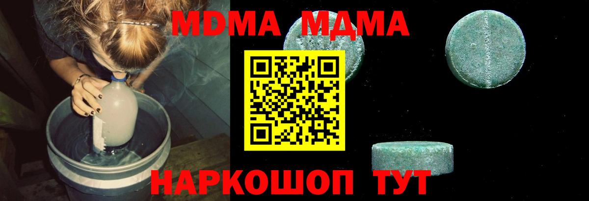 МДМА кристаллы  МДМА Molly  Вход с VPN  Назрань 