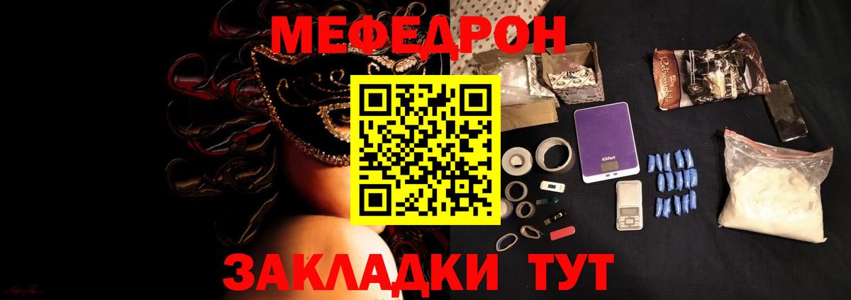 Мефедрон VHQ  Вход с VPN  Мефедрон  Назрань 