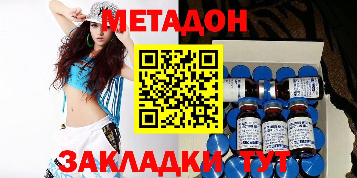 Метадон мёд  МЕГА как войти  Назрань  МЕТАДОН methadone  Вход с VPN 