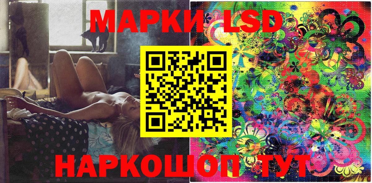 Наркотические марки 1,8мг Назрань