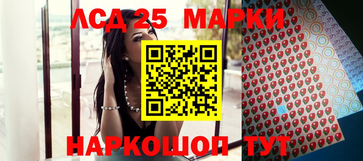 Марки NBOMe 1,8мг  Вход с VPN  Наркотические марки  Назрань 